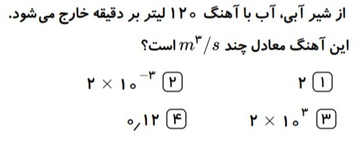 دریافت سوال 17