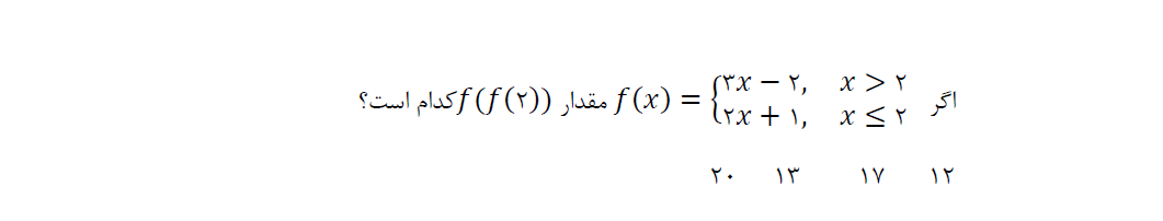 دریافت سوال 11