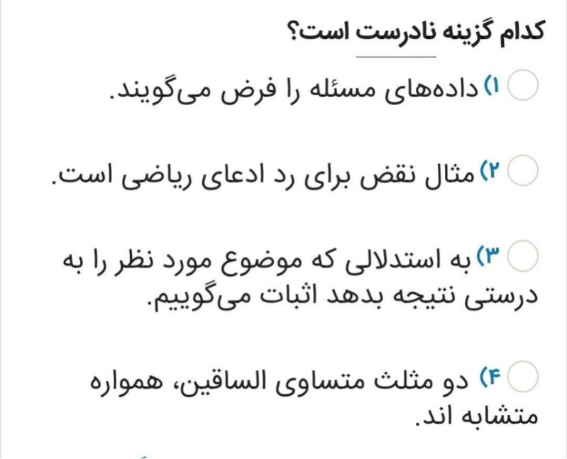 دریافت سوال 14