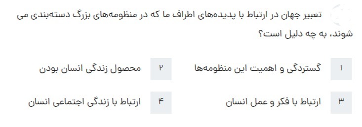 دریافت سوال 44