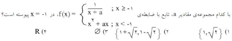 دریافت سوال 35