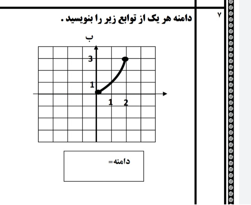 دریافت سوال 13