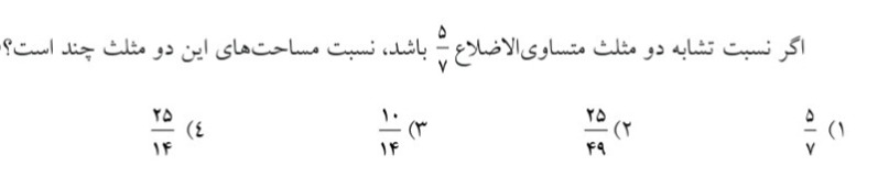 دریافت سوال 10