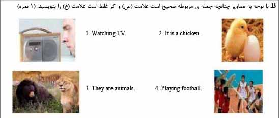 دریافت سوال 2