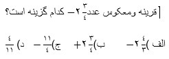 دریافت سوال 24