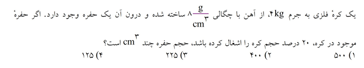 دریافت سوال 6