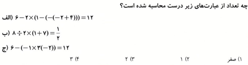 دریافت سوال 30