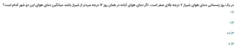 دریافت سوال 1