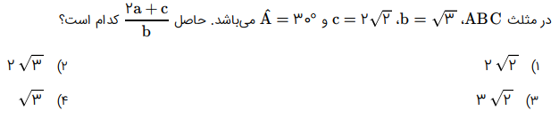 دریافت سوال 14