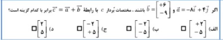 دریافت سوال 2