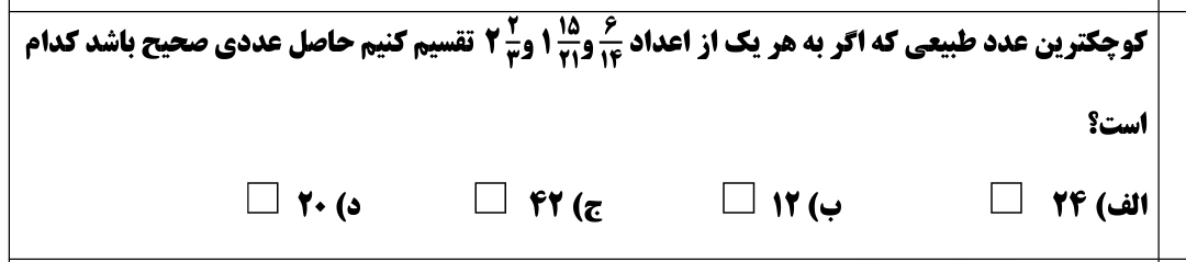 دریافت سوال 7