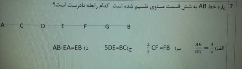 دریافت سوال 7