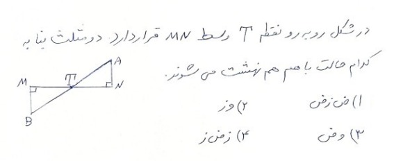 دریافت سوال 9