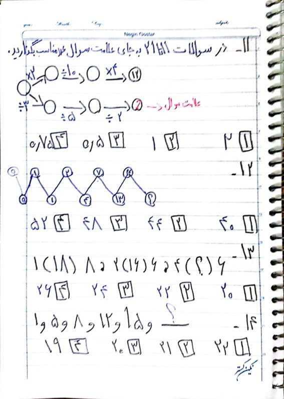 دریافت سوال 11