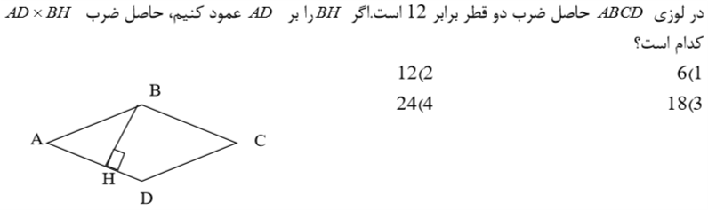 دریافت سوال 8