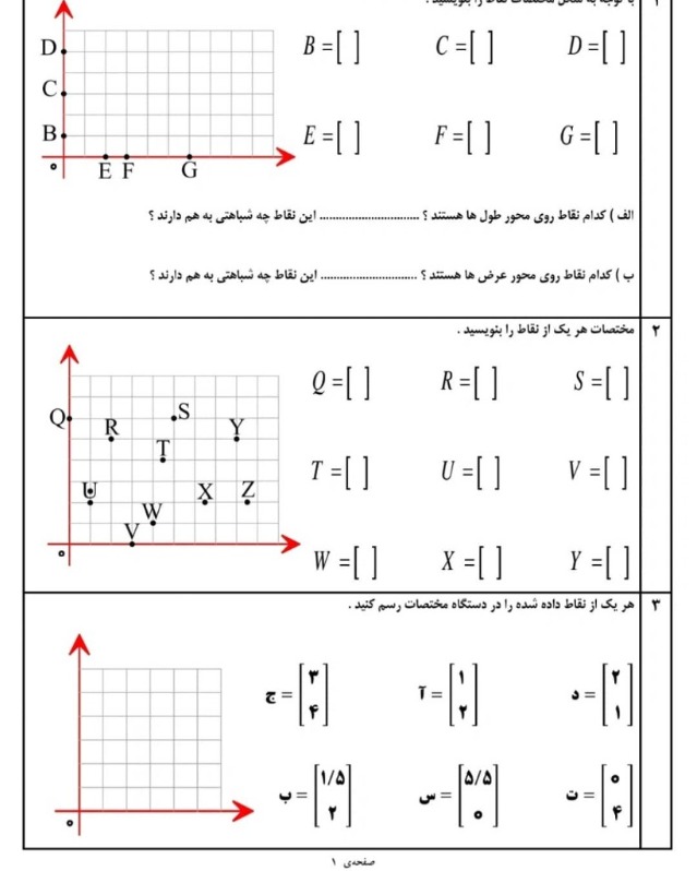 دریافت سوال 2