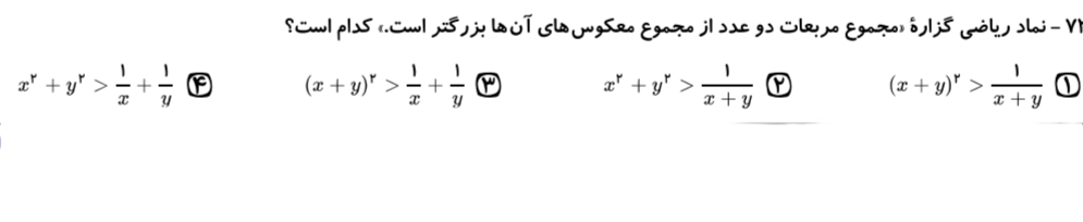 دریافت سوال 25