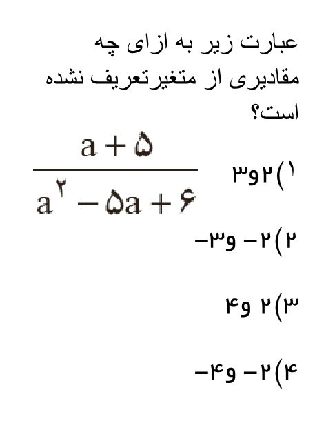 دریافت سوال 2