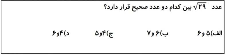 دریافت سوال 23