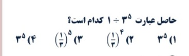 دریافت سوال 4