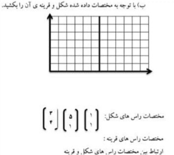 دریافت سوال 4