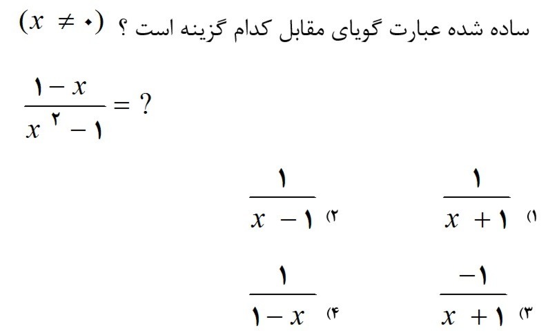 دریافت سوال 11