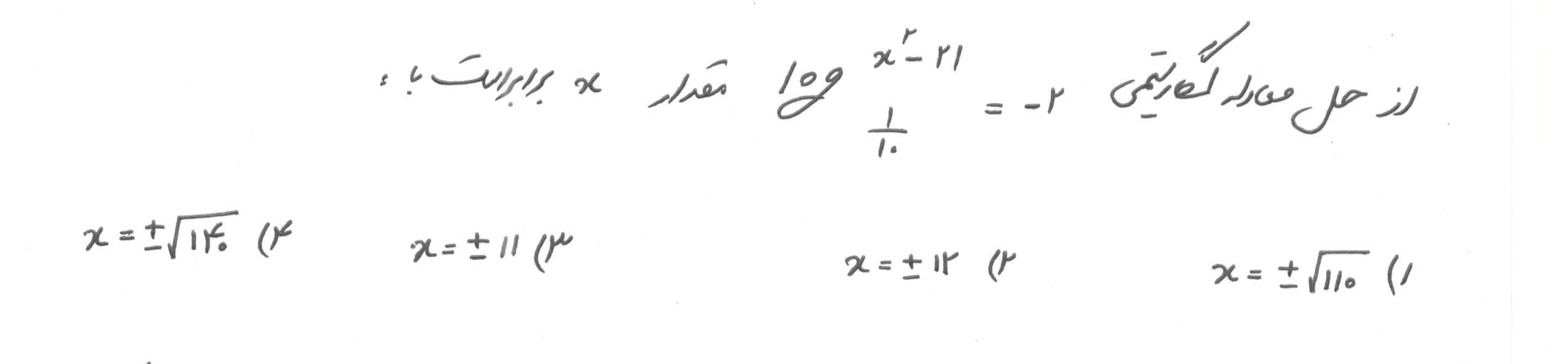 دریافت سوال 8