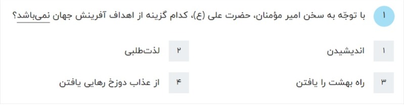 دریافت سوال 1