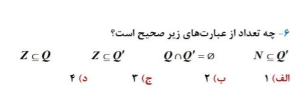 دریافت سوال 9