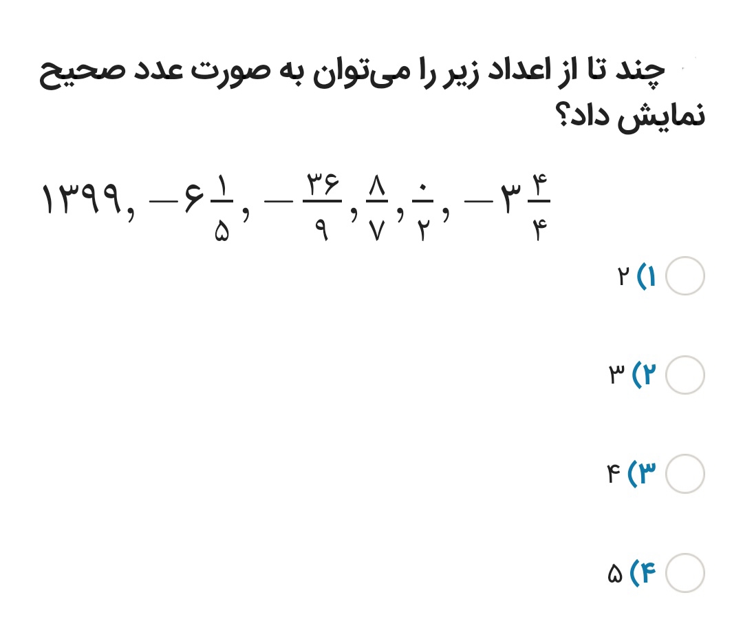 دریافت سوال 8