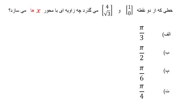 دریافت سوال 30