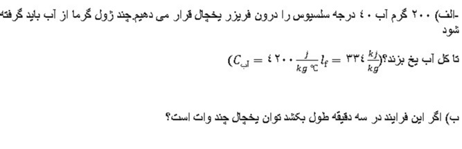 دریافت سوال 5