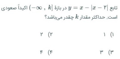 دریافت سوال 14