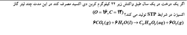 دریافت سوال 11