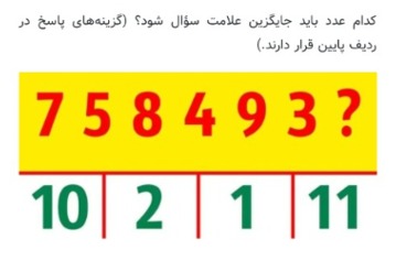 دریافت سوال 3