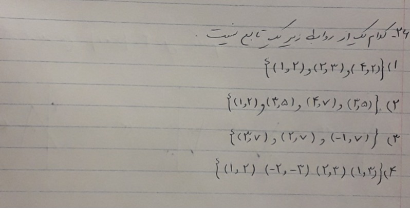 دریافت سوال 26