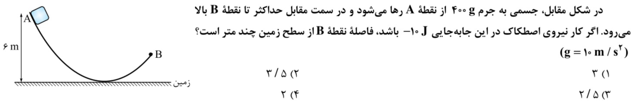 دریافت سوال 5