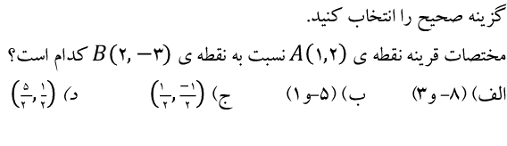 دریافت سوال 3