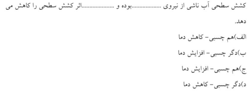 دریافت سوال 10