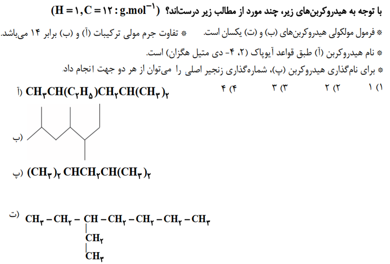 دریافت سوال 9