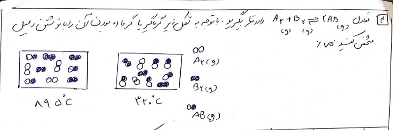 دریافت سوال 18