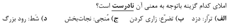 دریافت سوال 1