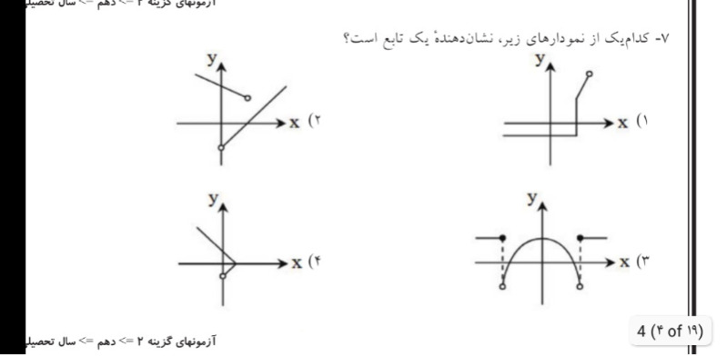 دریافت سوال 6