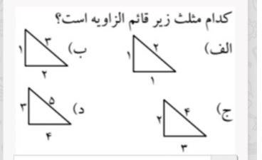 دریافت سوال 19