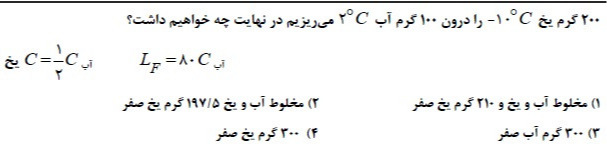 دریافت سوال 17