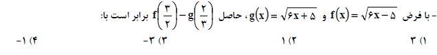 دریافت سوال 6