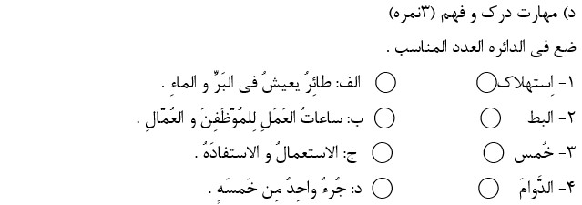 دریافت سوال 14