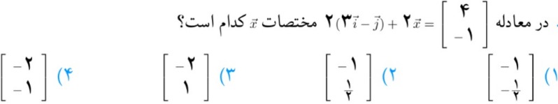 دریافت سوال 8