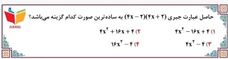 دریافت سوال 11