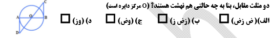 دریافت سوال 13